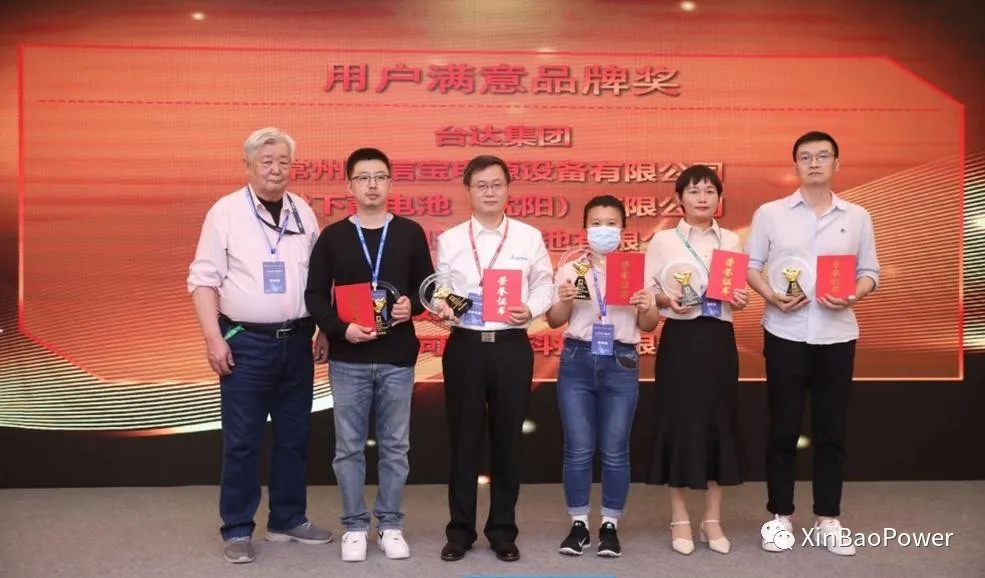 熱烈祝賀信寶榮獲2020～2021年度《用戶(hù)滿(mǎn)意品牌獎(jiǎng)》?。?！